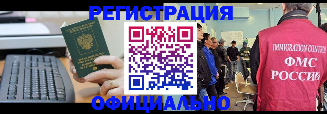 прописка ребенка в Усть-Лабинске