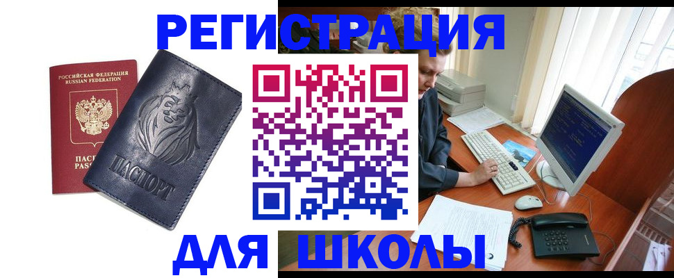 временная регистрация надежно в Усть-Лабинске