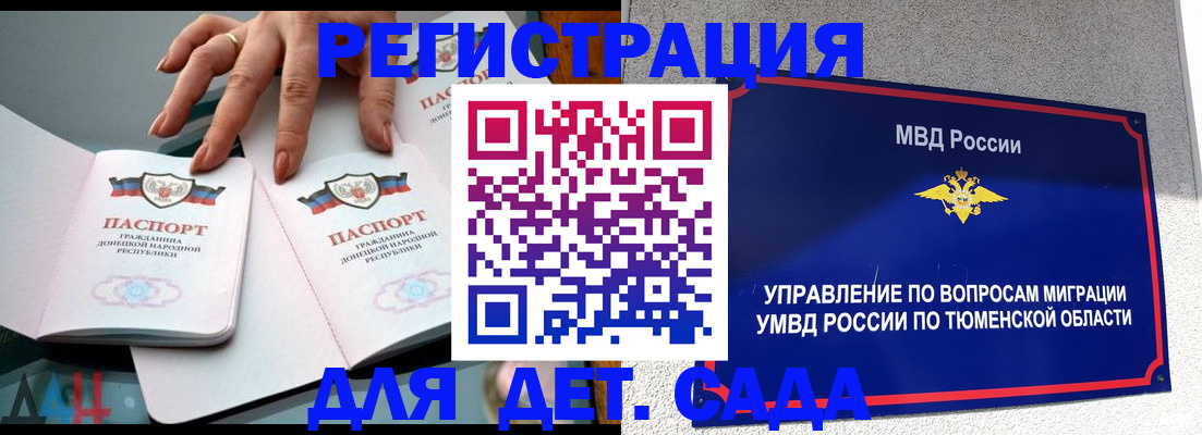 прописка гарантия в Усть-Лабинске